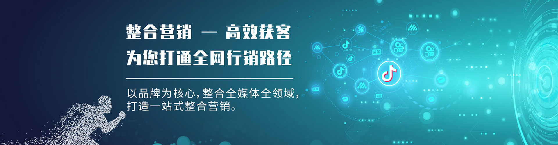 巴林左旗信息流推广